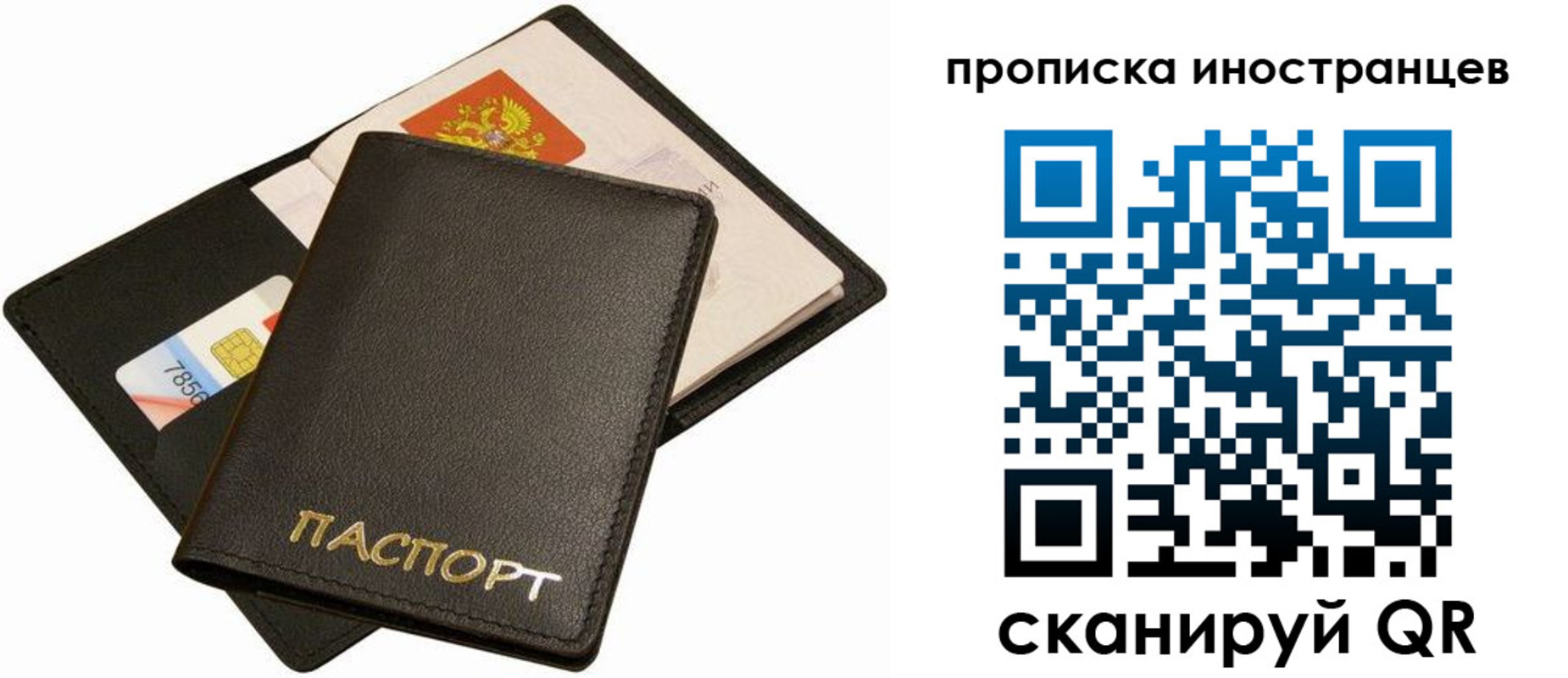 временная регистрация собственник в Канске