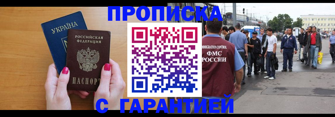 временная регистрация поиск в Канске