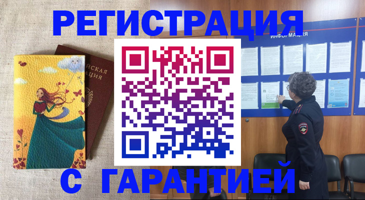 прописка в Канске