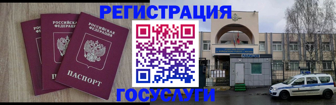 временная регистрация для всех в Канске