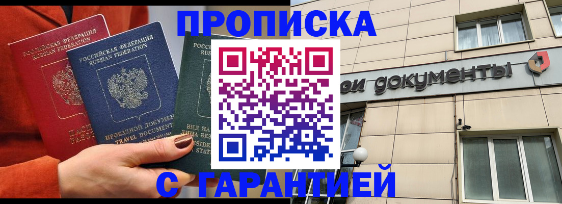 регистрация для школы в Канске