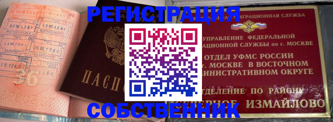 прописка паспорт в Канске